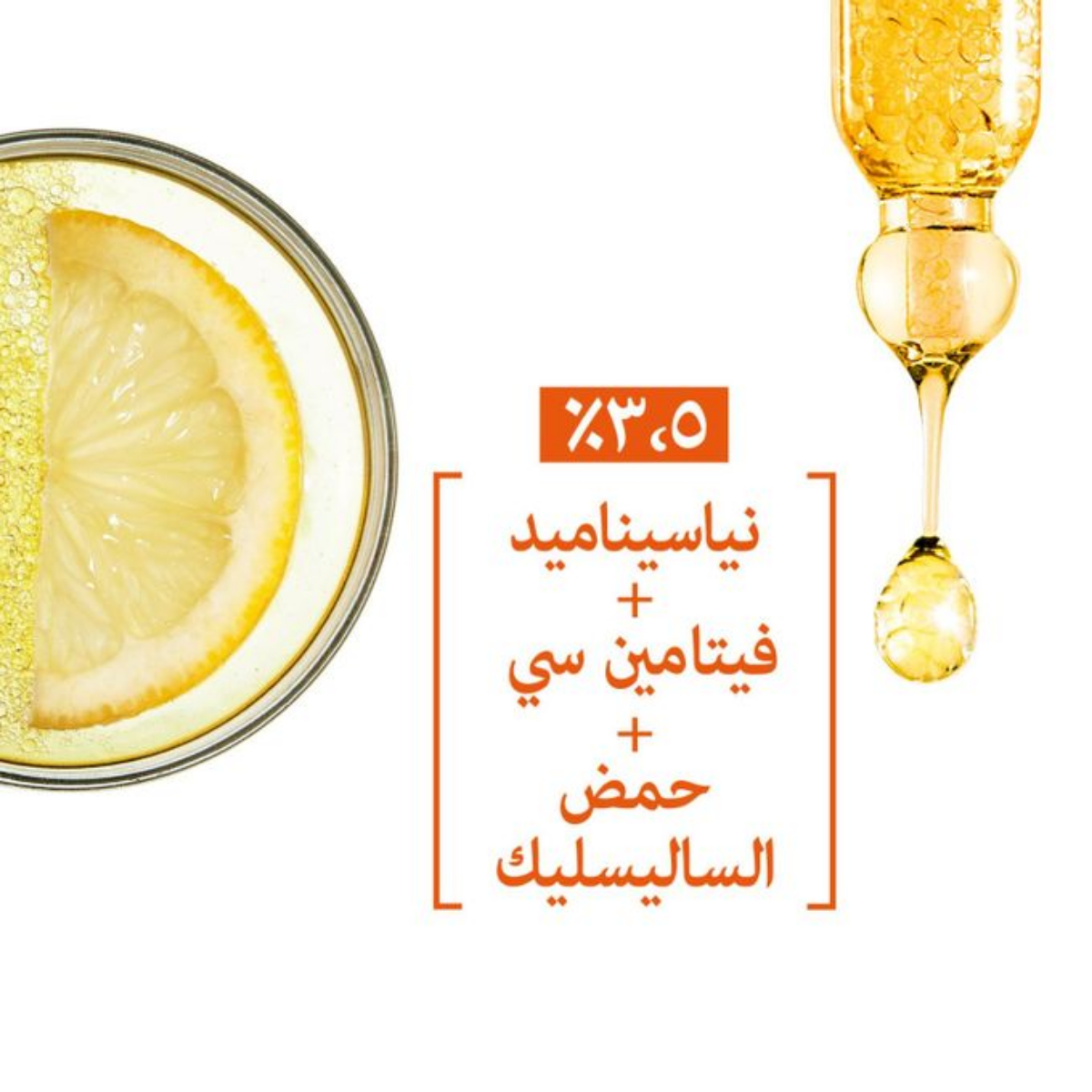 SkinActive - Sérum Fast Bright à la vitamine C booster déclat pour teint terne - 30ml thumbnail 4