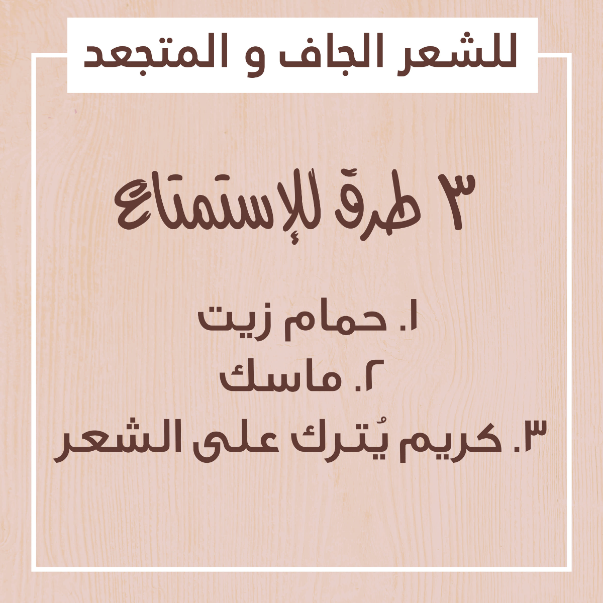 Hair Food Noix De Coco + Vitamines C, E & F thumbnail 2