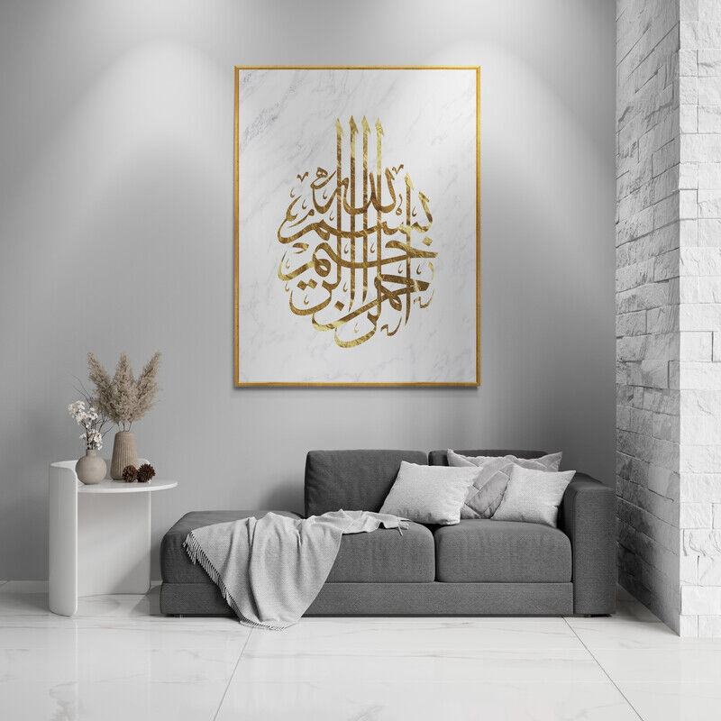 Tableau Islamique Subhanallah 1