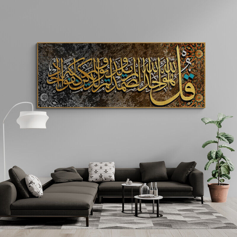 Tableau Islamique 1