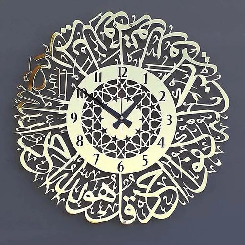 Horloge Murale aluminium decoratif Islamique ( Ayat Al Kursi ) Suspendus Montre Maison Mur