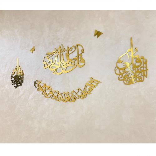 Tableaux Islamique Doré Sourat Al Ikhlas +alfalaq +alnas,120 X 60 Cm , Aluminium