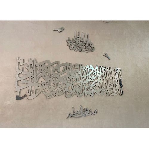 (aluminium) 5 tableaux islamiques argenté Sourat al ikhlas, Basmala et sadakalaho laadim 80 cm x 30 cm