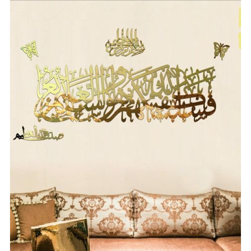 Tableau Islamique Aluminium Sourat Al Ikhlas