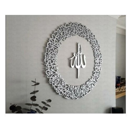Tableau islamique aluminium Ayat El Kursi Argent 60cm x 60 cm
