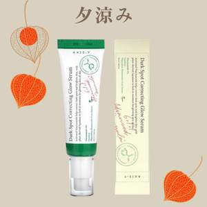 Dark Spot Correcting Glow Serum