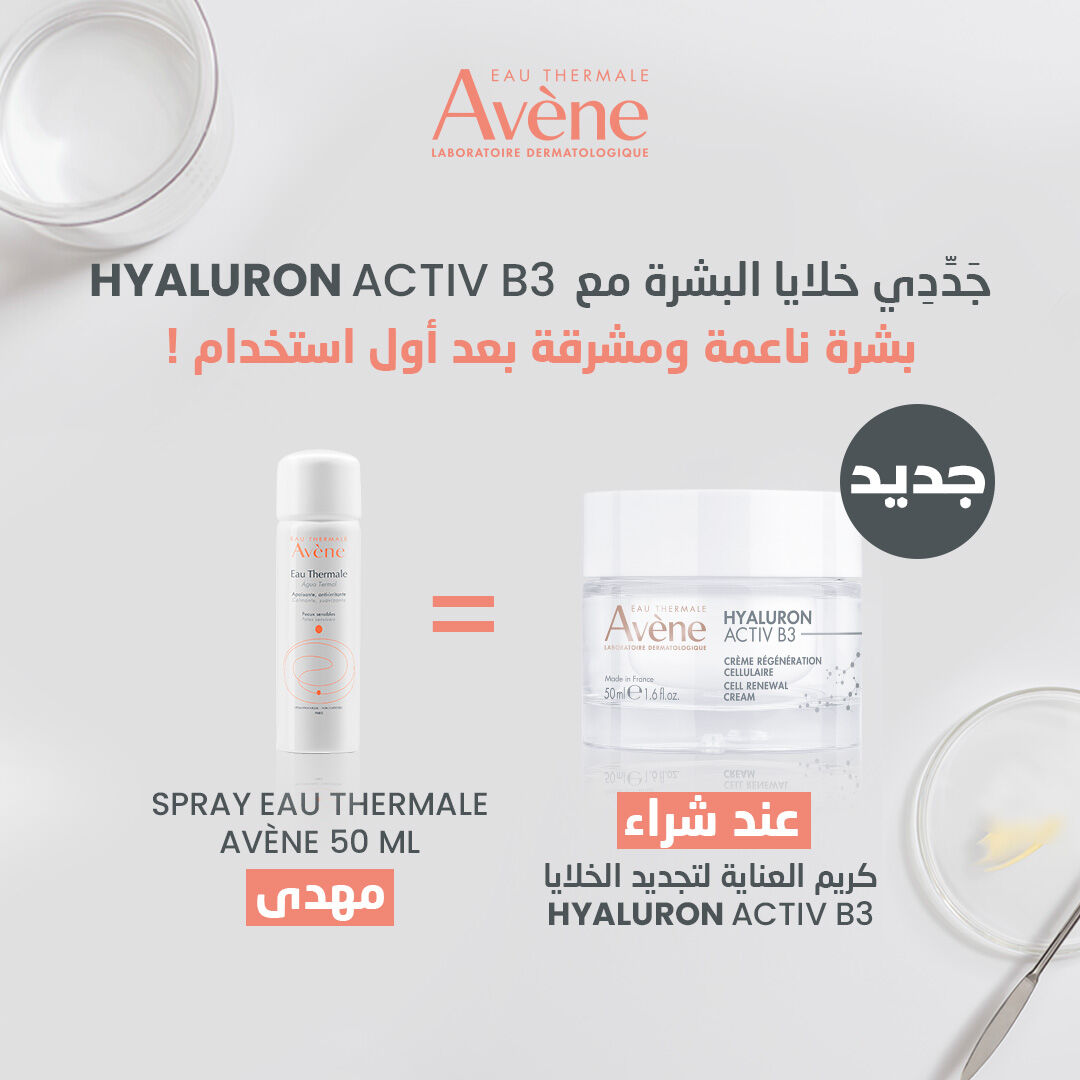 Hyaluron Activ B3 Crème Regeneration Cellulaire 50ml