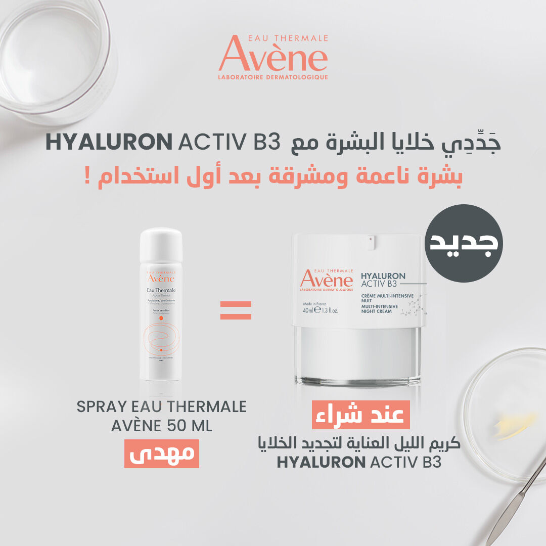 Crème Multi-intensive Nuit HYALURON ACTIV B3 40 ml