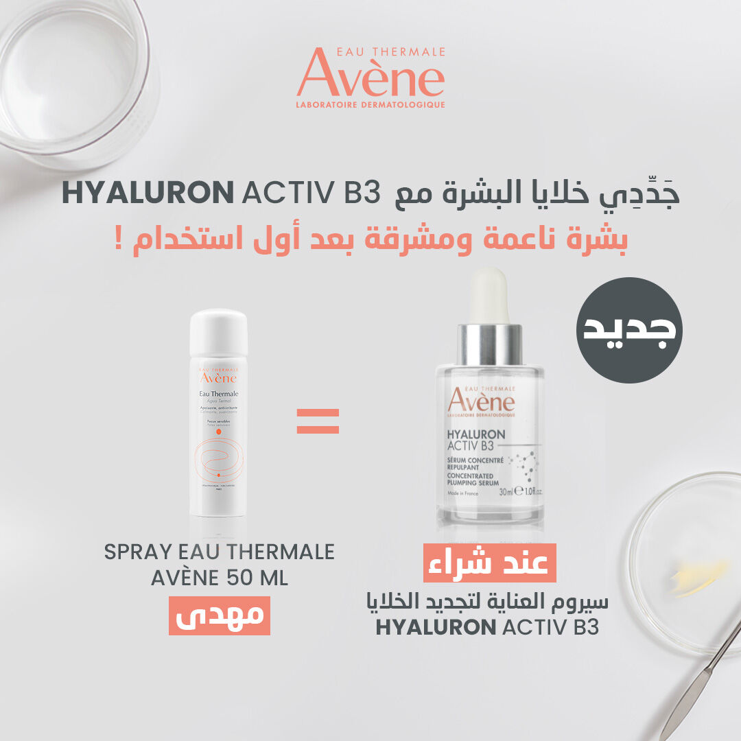 Sérum Concentré Repulpant HYALURON ACTIV B3 30 ml