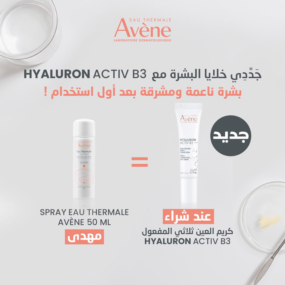 Eau Thermale Soin Regard Triple Correction Hyaluron Activ B3