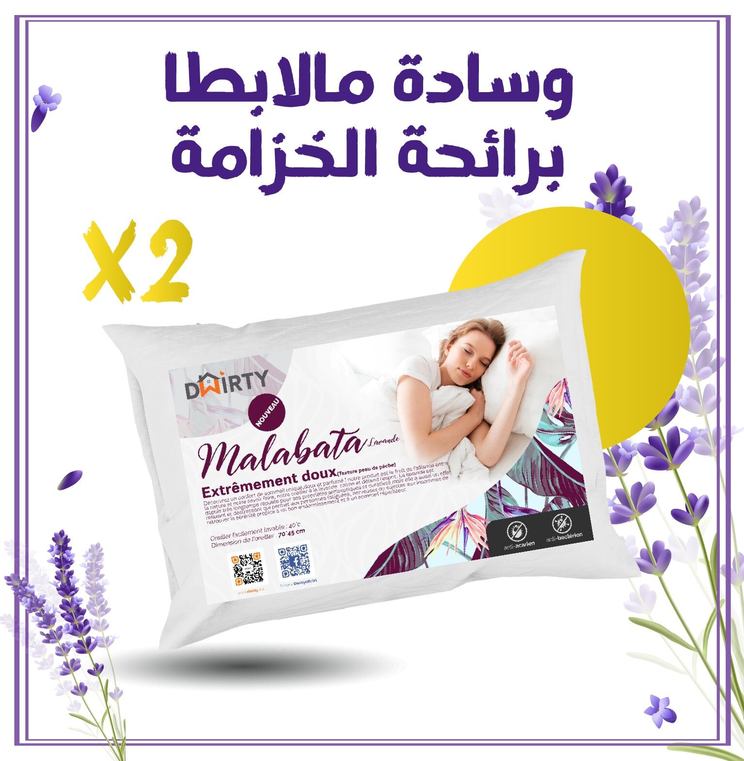 Pack 2 Oreillers MALABATA + Cadeau  :  Plongez dans le sommeil ultime