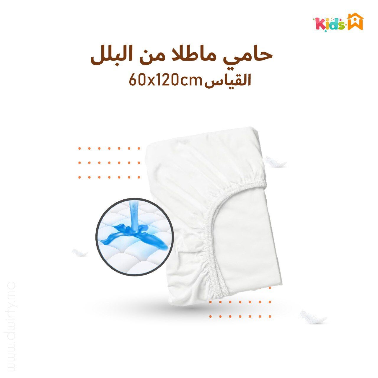 Drap Housse Bébé Imperméable  (60x120cm)  //  Confortable & Respirant thumbnail 1