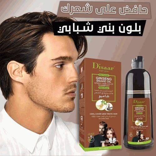Disaar Shampooing Colorant pour Cheveux au Collagène marron 400ml