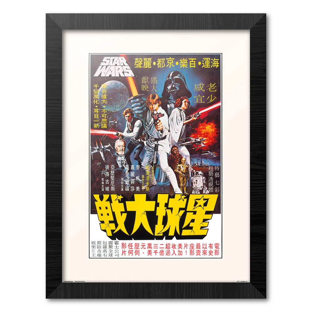 Cadre Star Wars Japonais 30x40 Cm