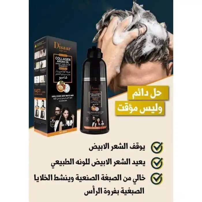 Shampooing Colorant Noir au Collagène et à l'huile d'Argan