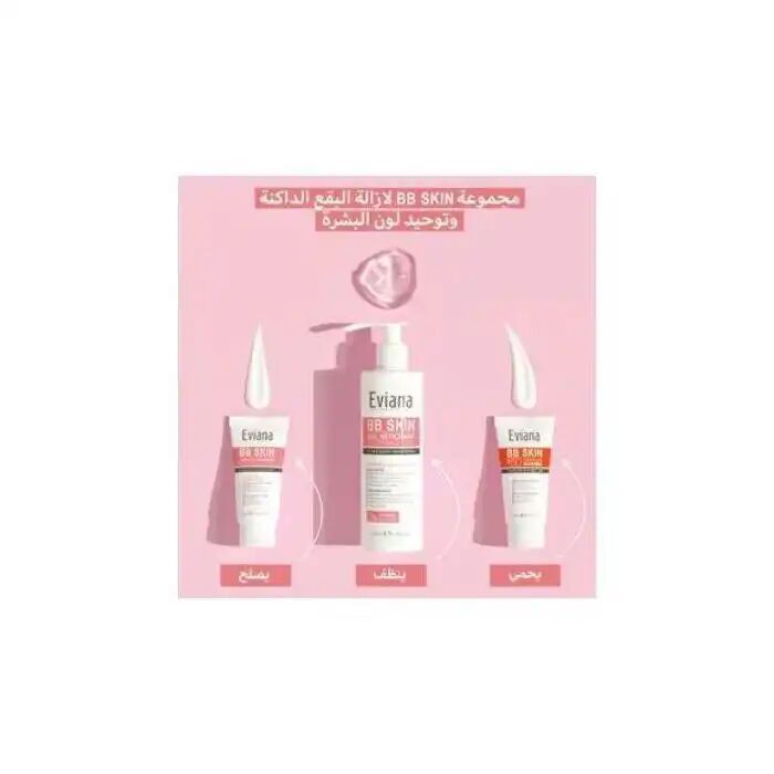 Pack de soins de la peau - Anti-taches brunes - SPF 50 - Gel nettoyant  - Crème hydratante 50ml