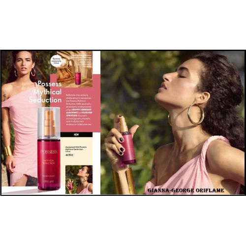 Brume Parfumée Possess Mythical Seduction