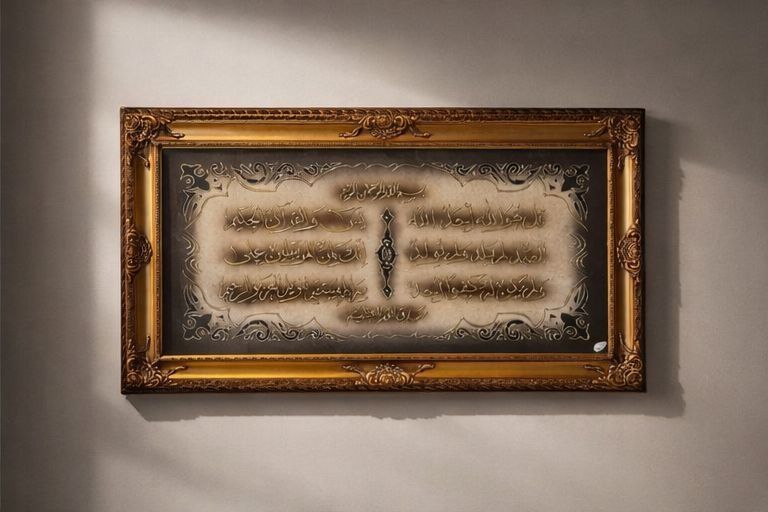 Tableau De Calligraphie – Sourate Al-ikhlas Et Sourate Yassine