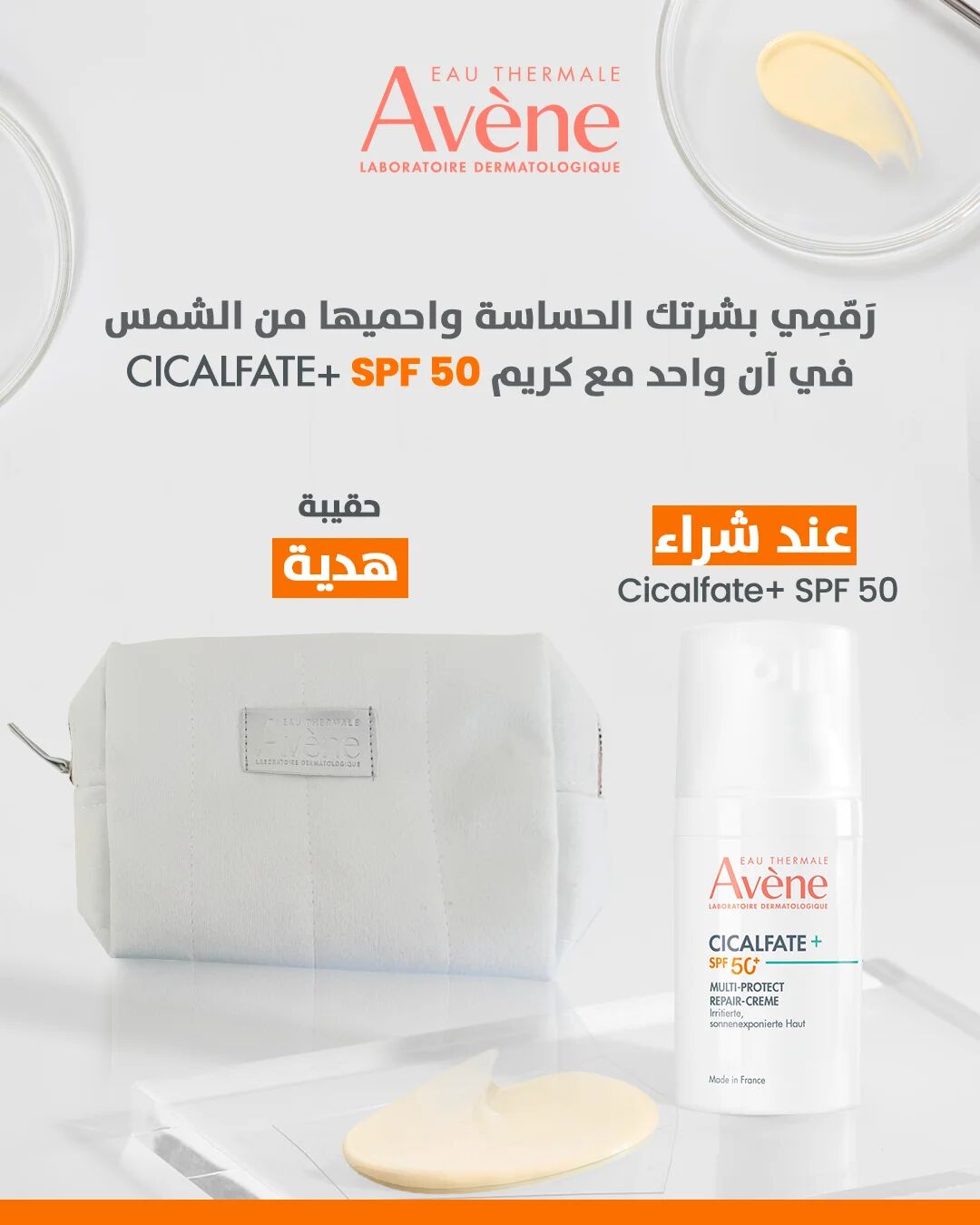 Cicalfate + Crème Réparatrice Multiprotectrice Spf 50+ = Trousse Offerte