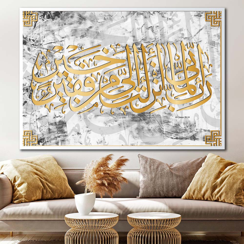 Tableau Muhtaj – Calligraphie Islamique thumbnail 3