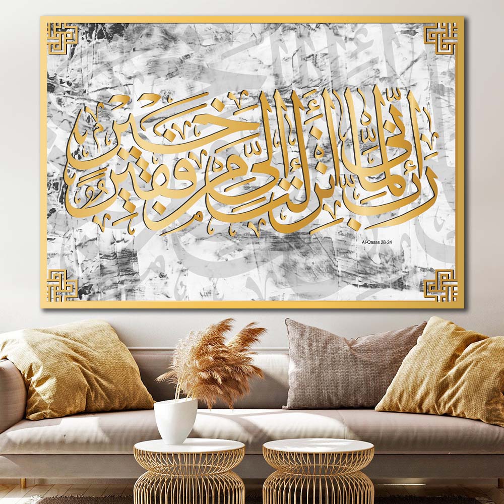Tableau Muhtaj – Calligraphie Islamique thumbnail 4