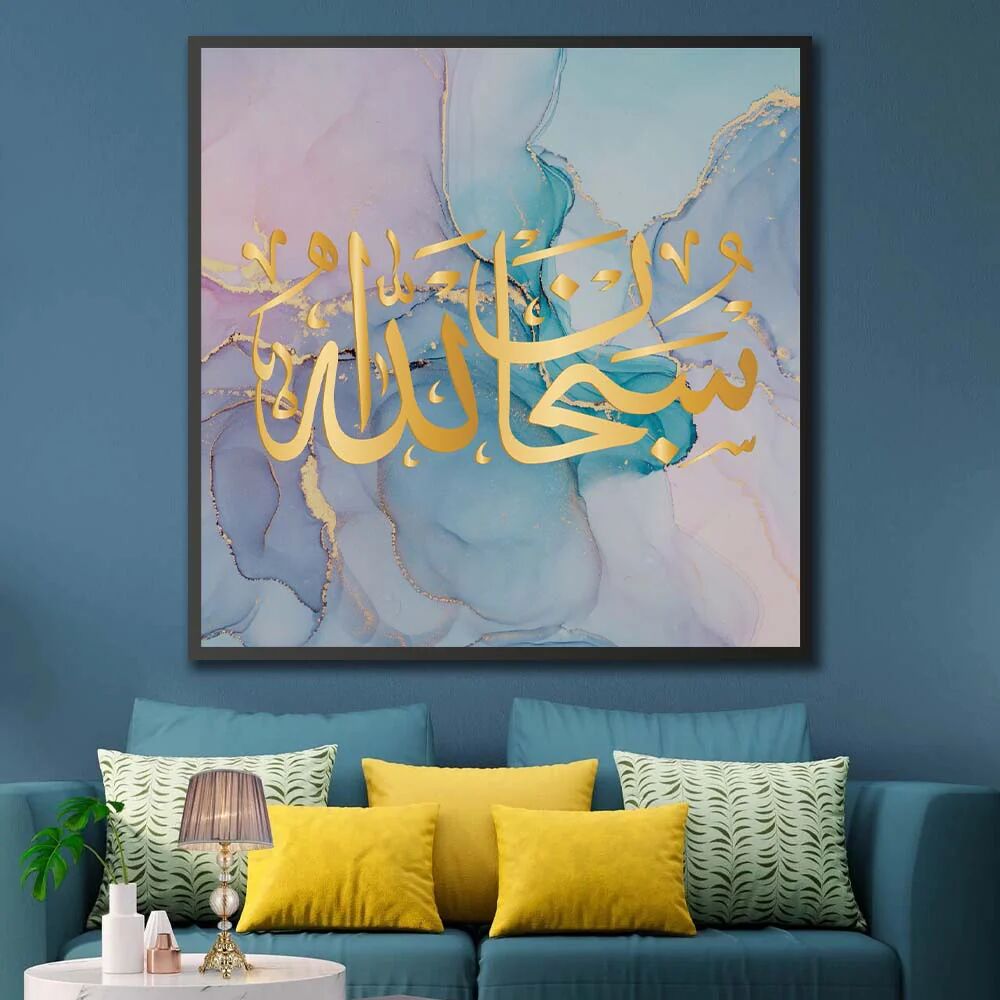 Tableau Almajid – Calligraphie Islamique thumbnail 3