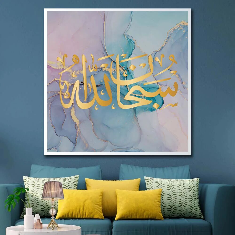 Tableau Almajid – Calligraphie Islamique thumbnail 2