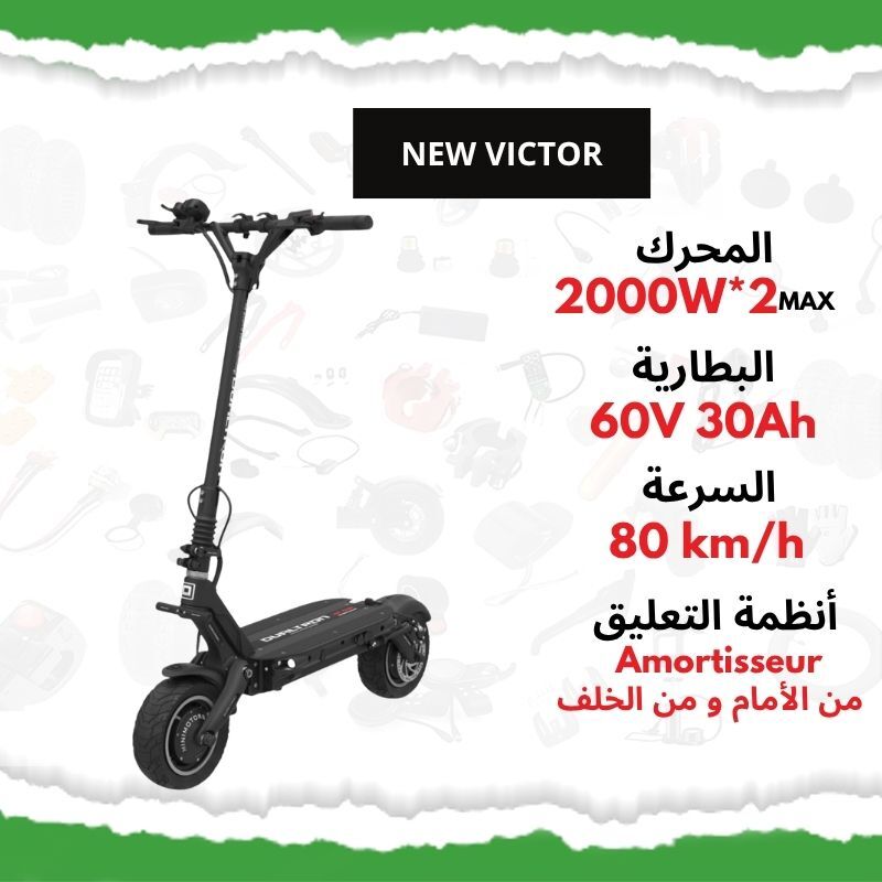 Trottinette Électrique Dualtron New Victor thumbnail 3