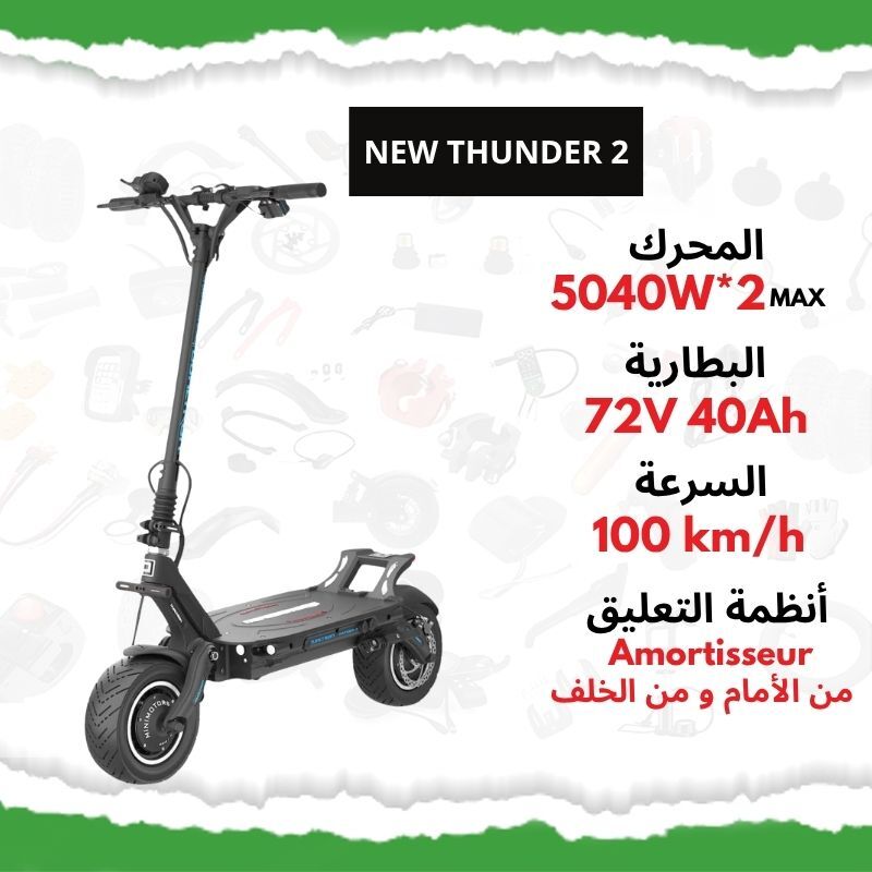 Trottinette Électrique Dualtron New Thunder 2