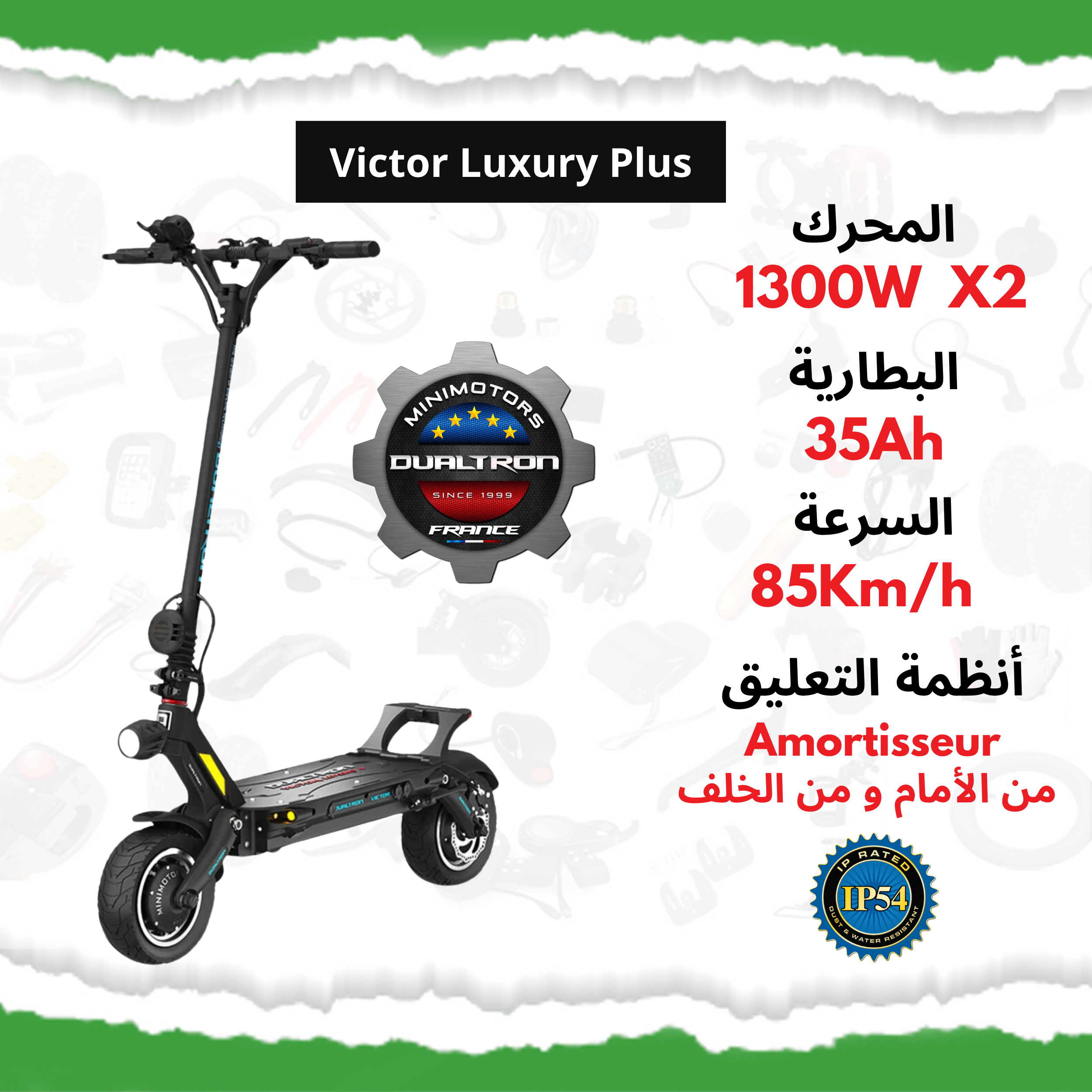 Trottinette Électrique Dualtron thumbnail 3