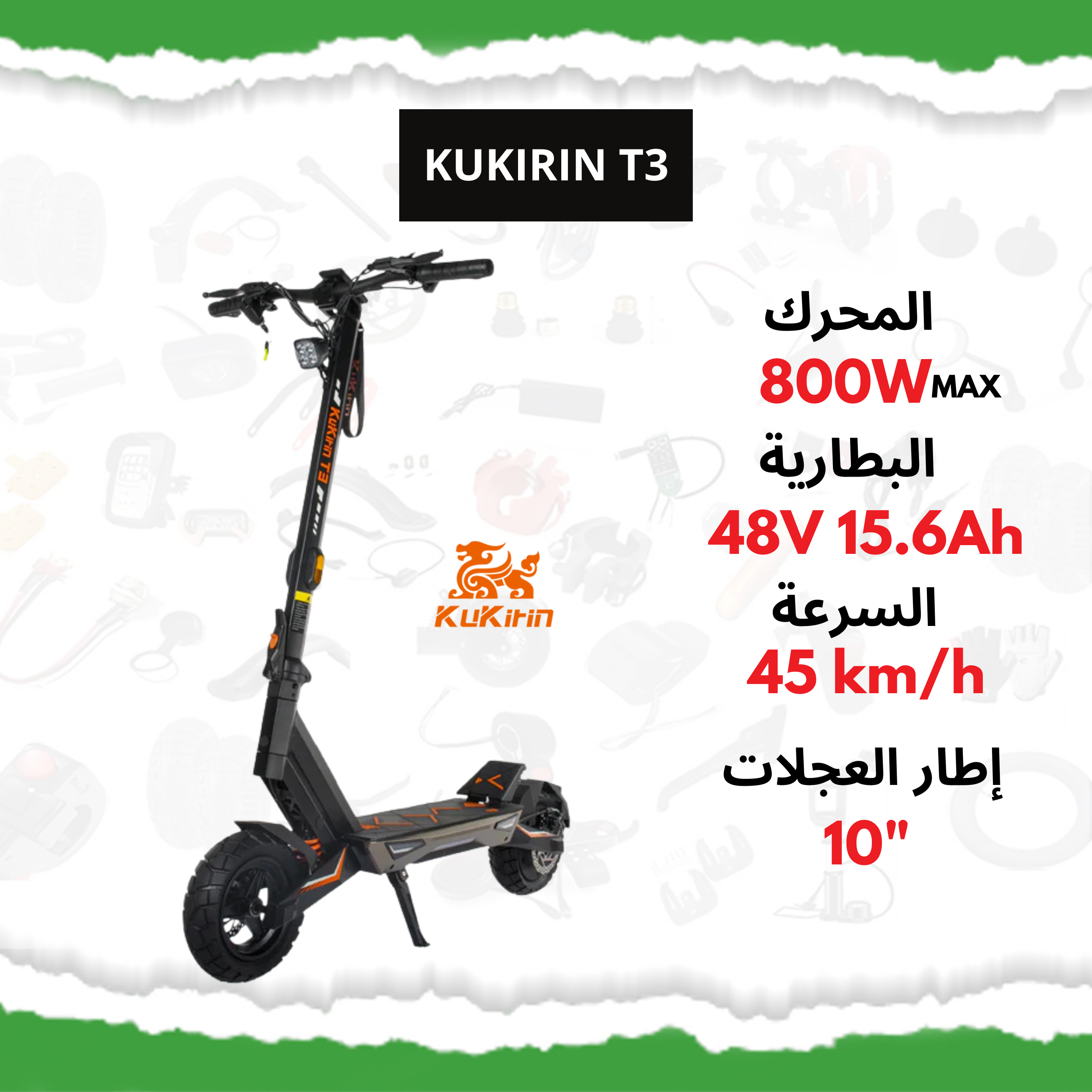 Trottinette Électrique Kukirin T3 thumbnail 4