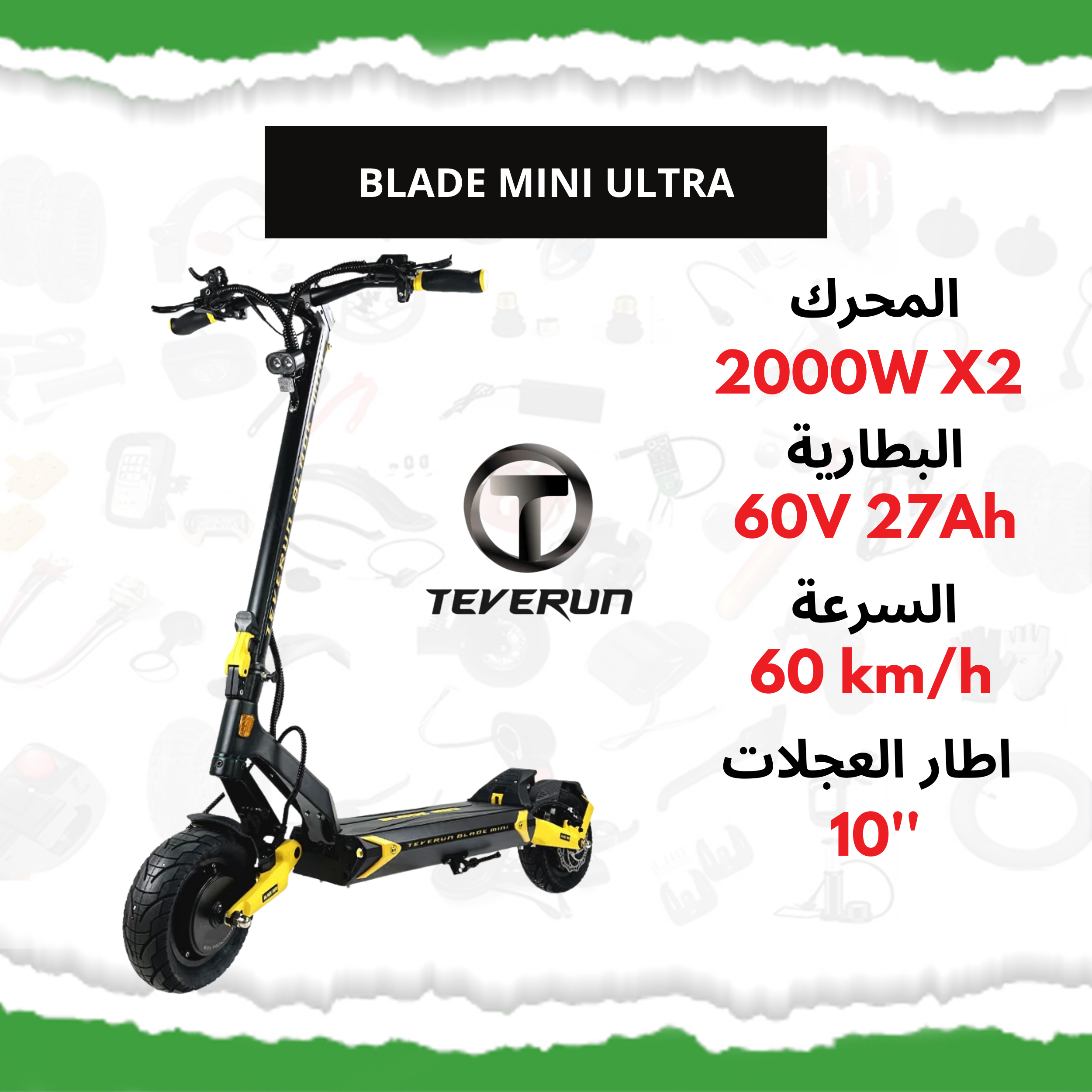 Trottinette Électrique Teverun Blade Mini Ultra thumbnail 4