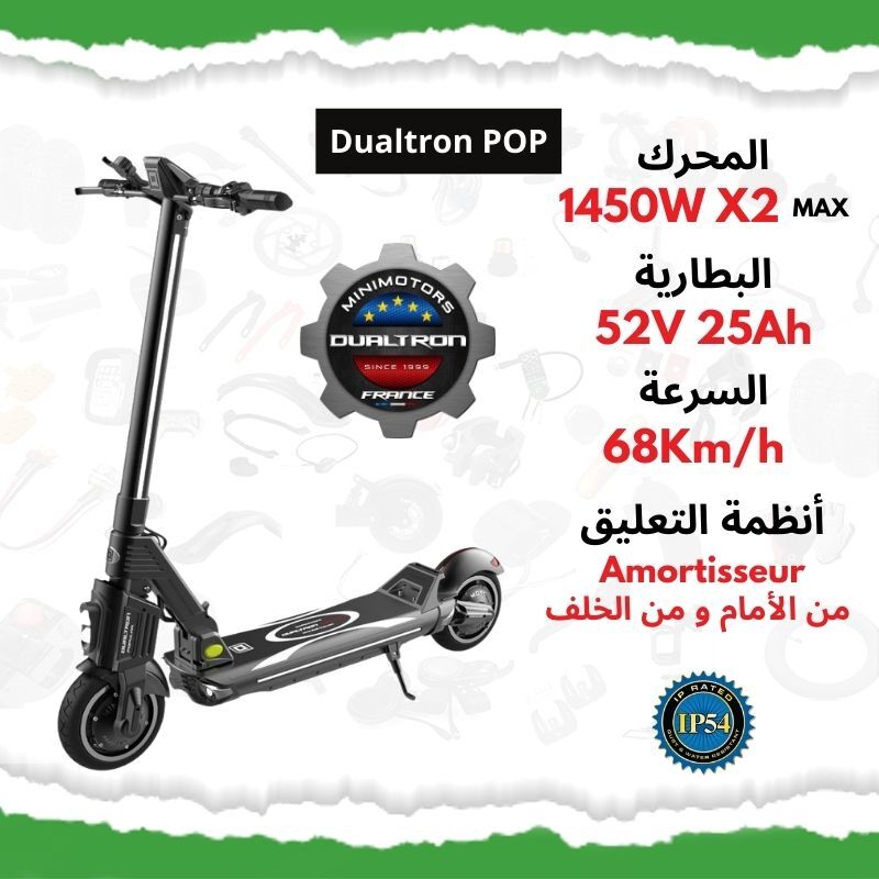 Dualtron Pop 52v 25ah Double Moteur thumbnail 3