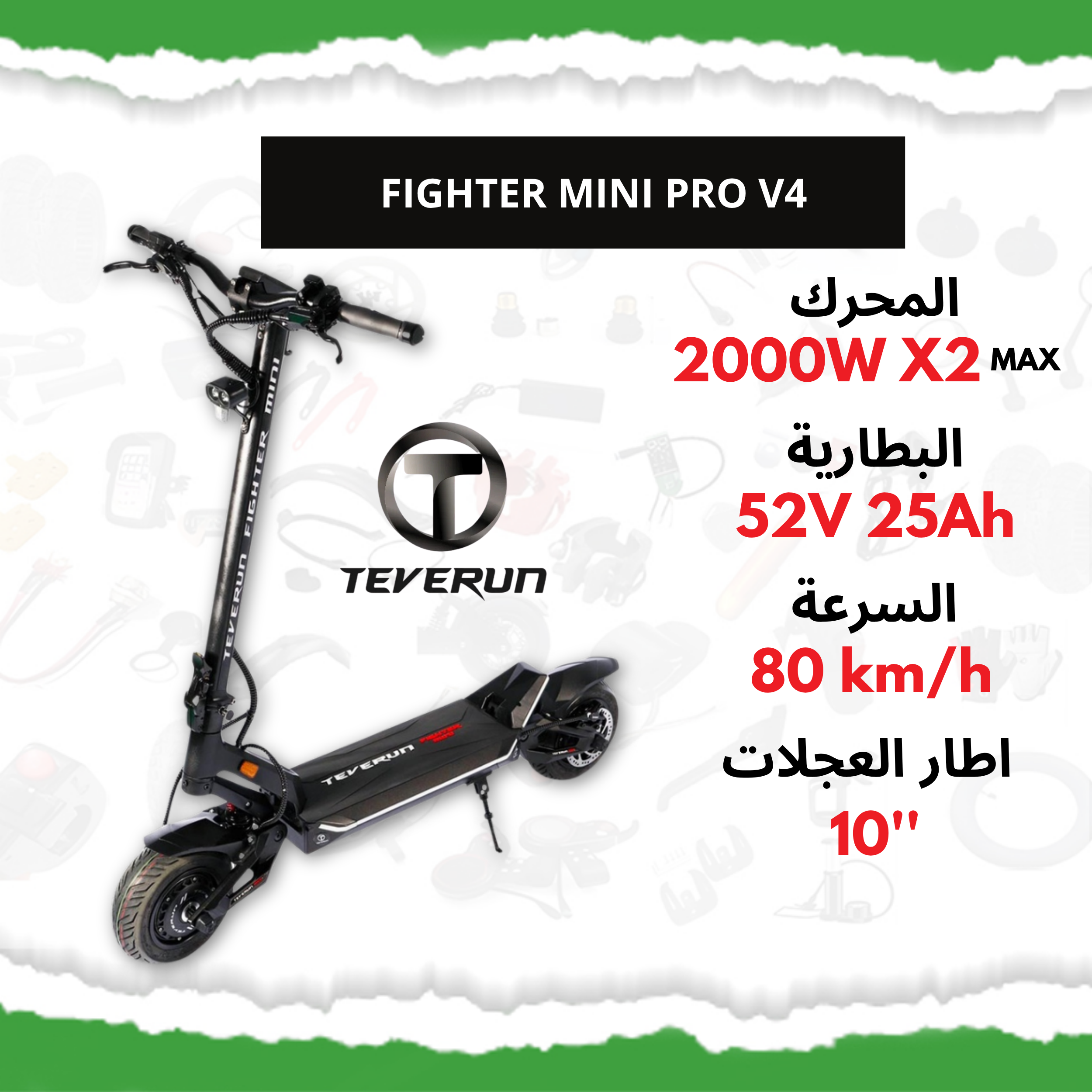 Trottinette Électrique Teverun Fighter Mini Pro V4