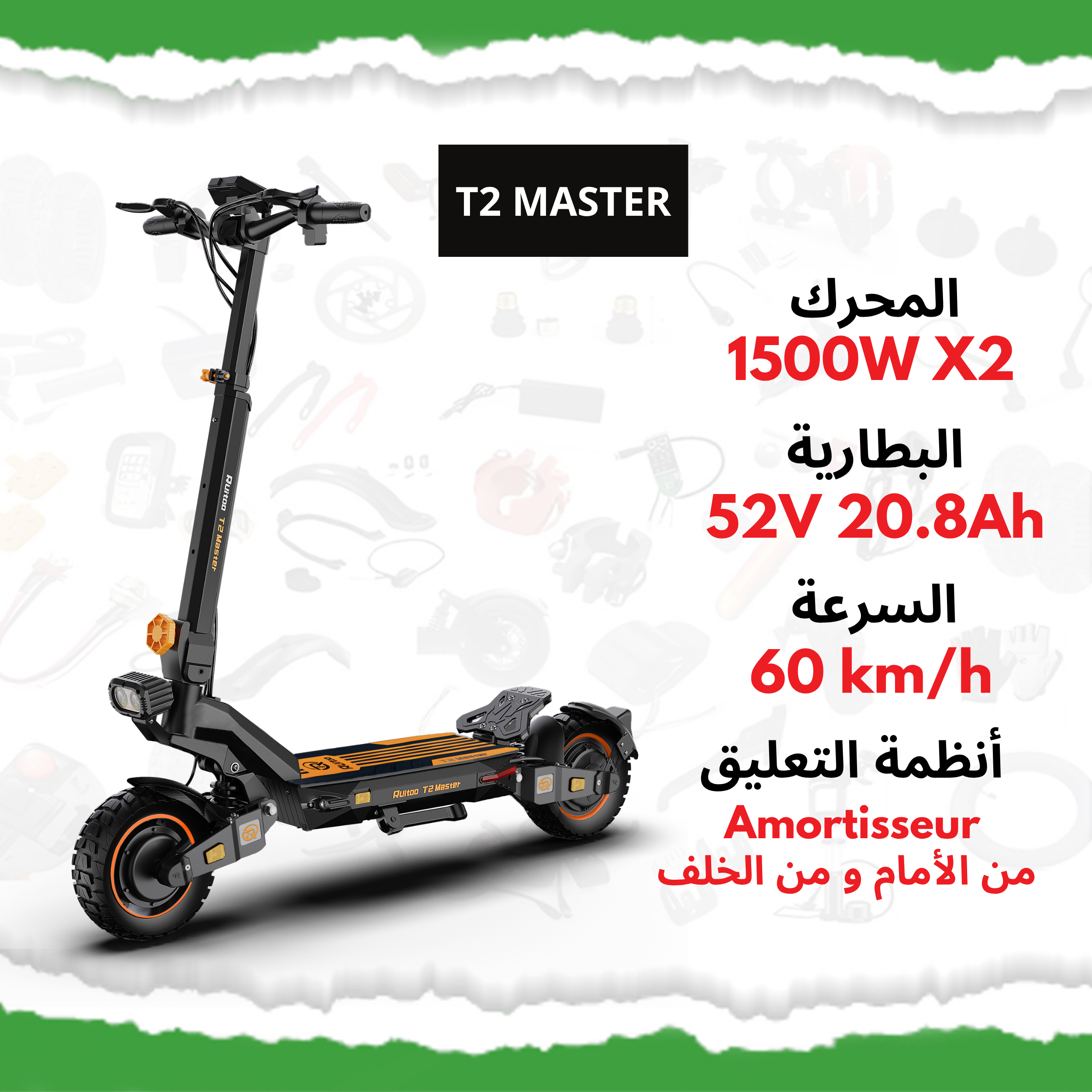Trottinette Électrique thumbnail 4