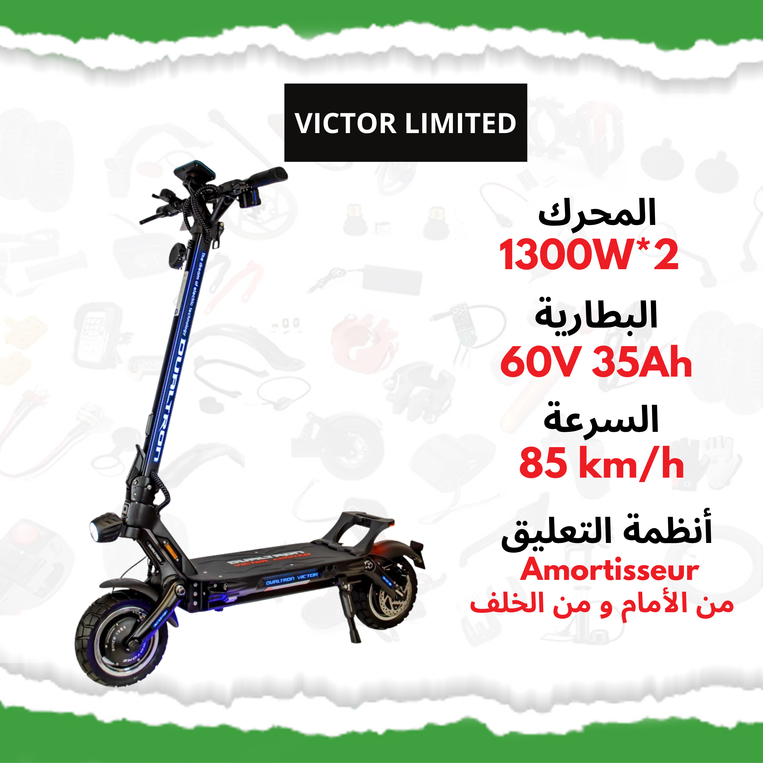 Trottinette Électrique Dualtron