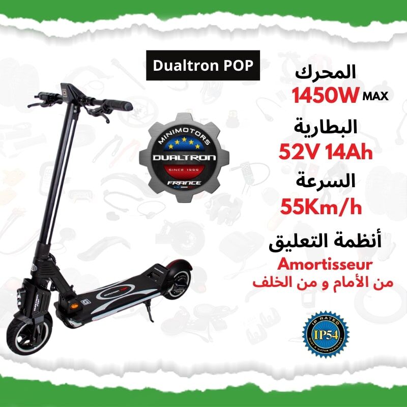 Dualtron Pop 52v 14ah Mono Moteur thumbnail 4