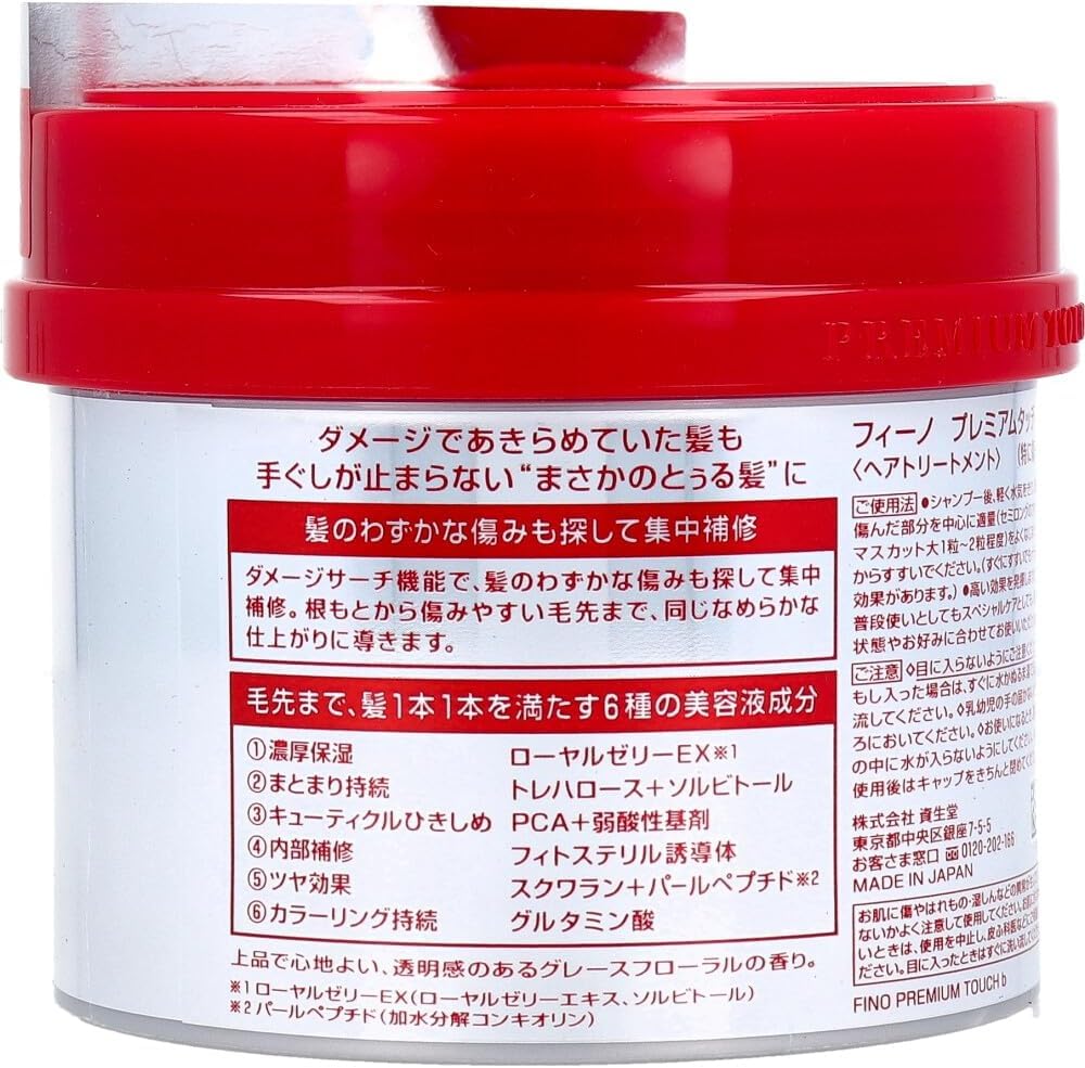 Premium Touch Hair Mask