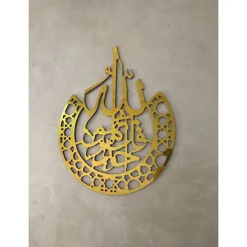 3 Tableaux Islamique Aluminium Doré + 2 Farachat thumbnail 1