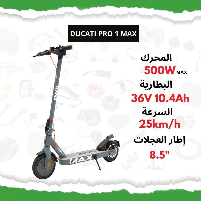 Trottinette Électrique Ducati Pro 1 Max thumbnail 3