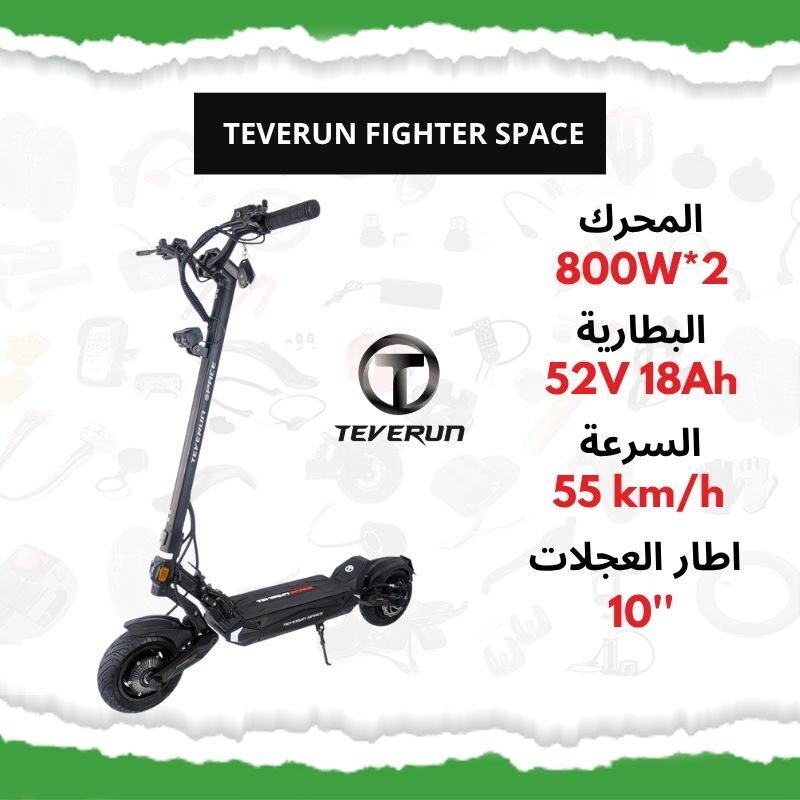 Trottinette Électrique Teverun Fighter Space