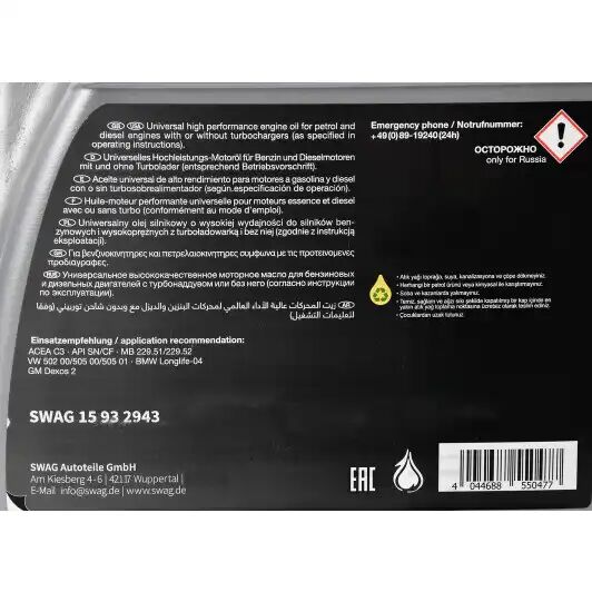 5w-30 / 15 93 2943 Huile Moteur