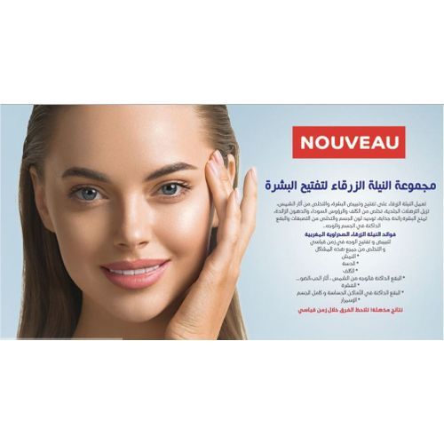 Vinci 3 In 1 Masque , Gommage , Crème De Nila Blue 