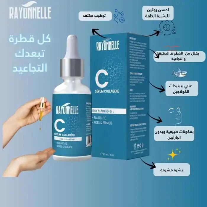Sérum Collagène Hydratation Intense Anti-rides Raffermissant