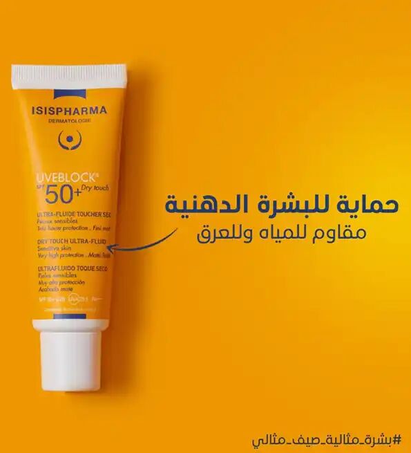 Uveblock Dry Touch Teinte Claire Spf50+