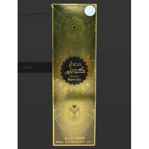 Parfum D'ambiance Koweïtien