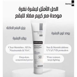 Der Oc Skin Dep Spf 50+