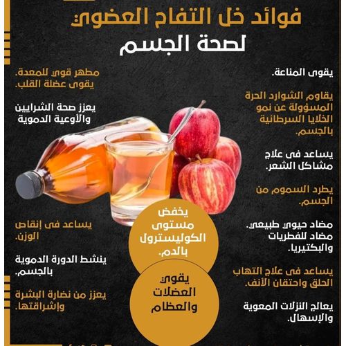 Vinaigre De Cidre De Pomme Organique 100% thumbnail 3