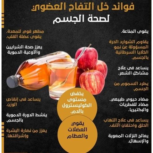 Achifayne Pack 2 Litre Vinaigre De Cidre De Pomme - Perte De Poids - 100% Naturel thumbnail 3