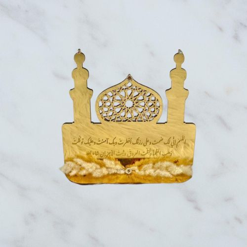 Trophée Douâa Al Iftar En Plexiglass & Bois دعاء الافطار